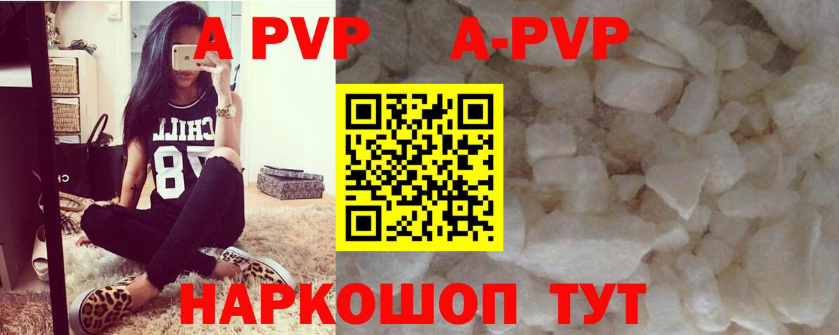 Калининград  Alfa_PVP VHQ  Alpha PVP кристаллы  Вход с VPN 