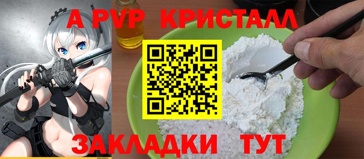 APVP СК КРИС Калининград