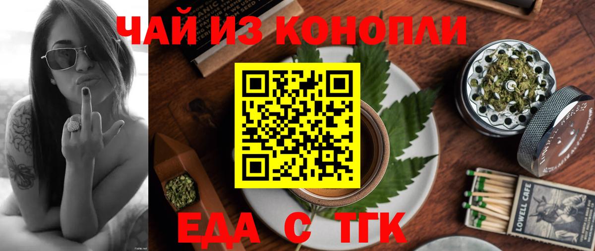 Печенье с ТГК марихуана  Вход с VPN  Калининград 