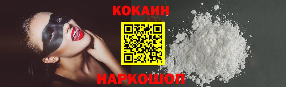 Cocaine Fish Scale  Вход с VPN  Калининград 