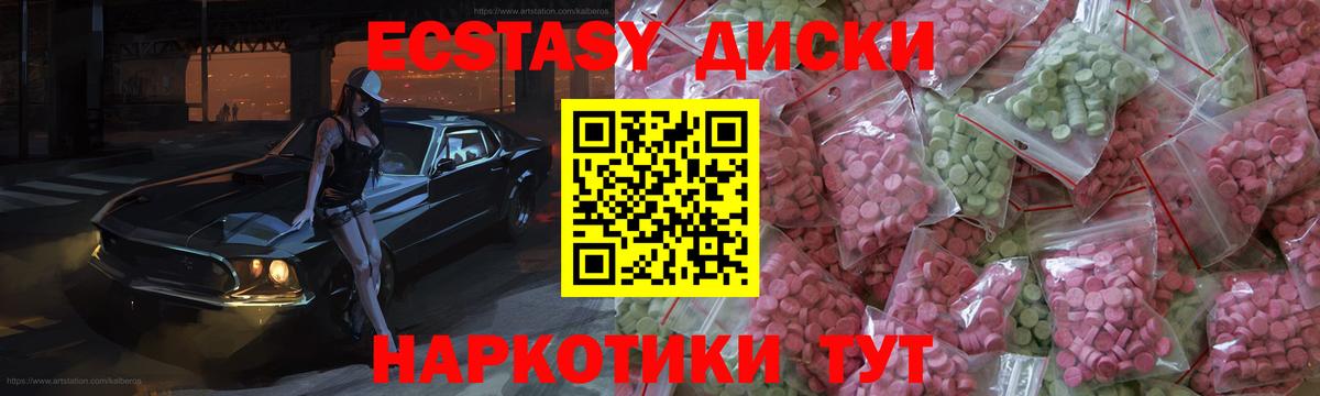 Экстази ешки  Экстази Philipp Plein  магазин продажи наркотиков  Калининград  Вход с VPN 