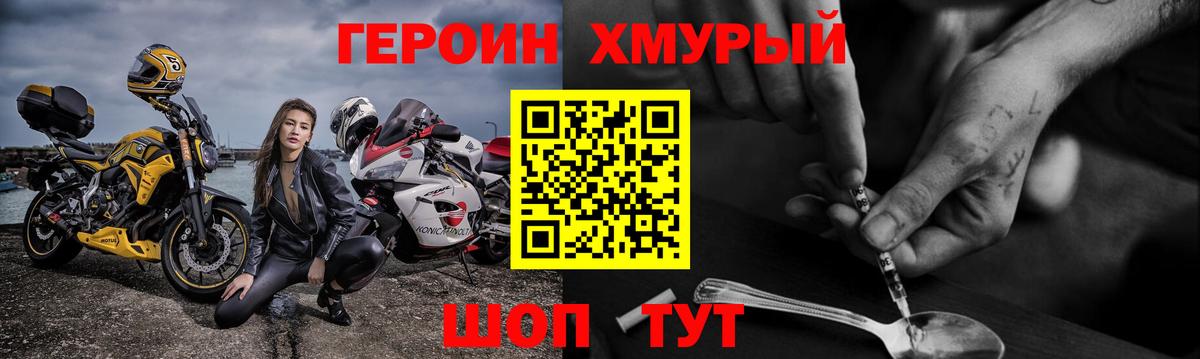 ГЕРОИН  Вход с VPN  Калининград  ГЕРОИН Heroin 