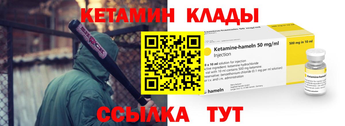 Калининград  Кетамин VHQ  Кетамин VHQ  Вход с VPN 