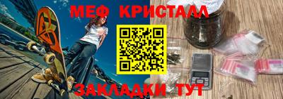 метамфетамин Комсомольск-на-Амуре