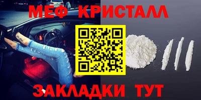 метамфетамин Комсомольск-на-Амуре