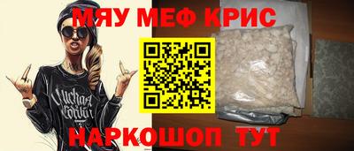 метамфетамин Комсомольск-на-Амуре