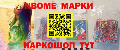марки nbome Коммунар