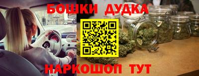 метамфетамин Комсомольск-на-Амуре