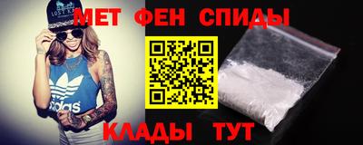 метамфетамин Комсомольск-на-Амуре