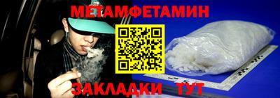 метамфетамин Комсомольск-на-Амуре