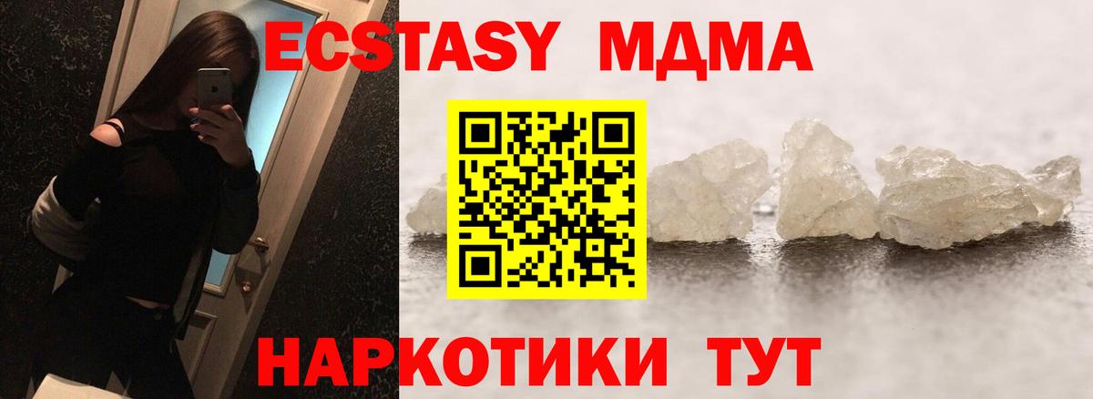MDMA VHQ  Вход с VPN  MDMA кристаллы  Калининград 
