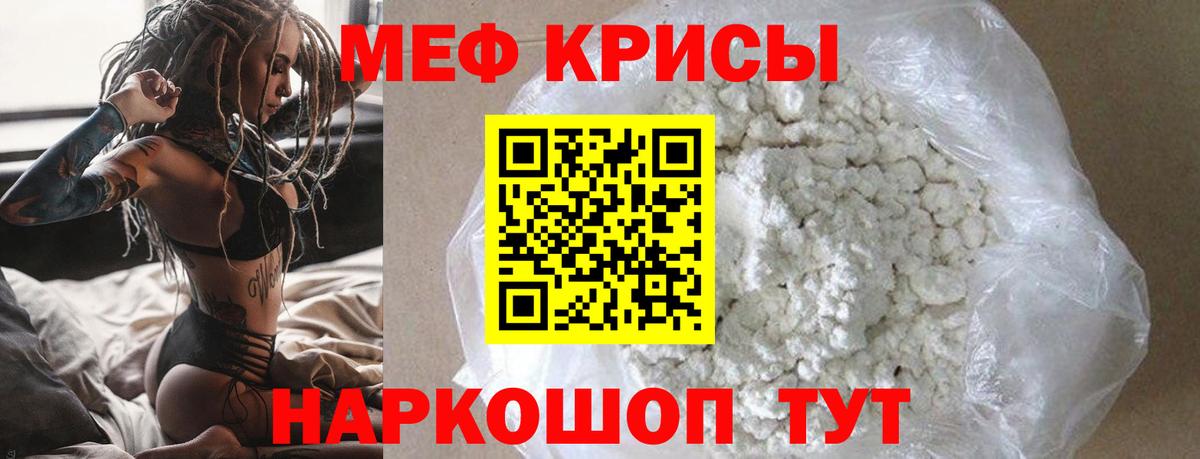 Калининград  Мефедрон кристаллы  Мефедрон  МЯУ-МЯУ VHQ  Вход с VPN 