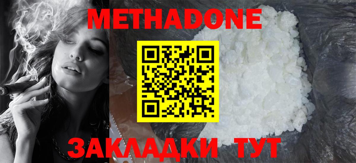 мега   Вход с VPN  Калининград  МЕТАДОН белоснежный 