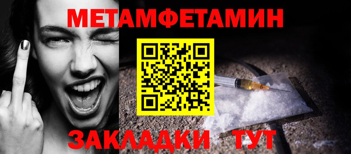 Метамфетамин мет Калининград