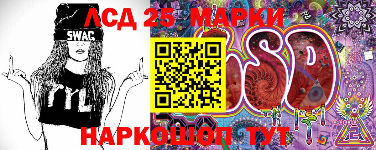 Наркотические марки 1,8мг  Марки N-bome  Вход с VPN  Калининград  Наркотические марки 1,8мг 