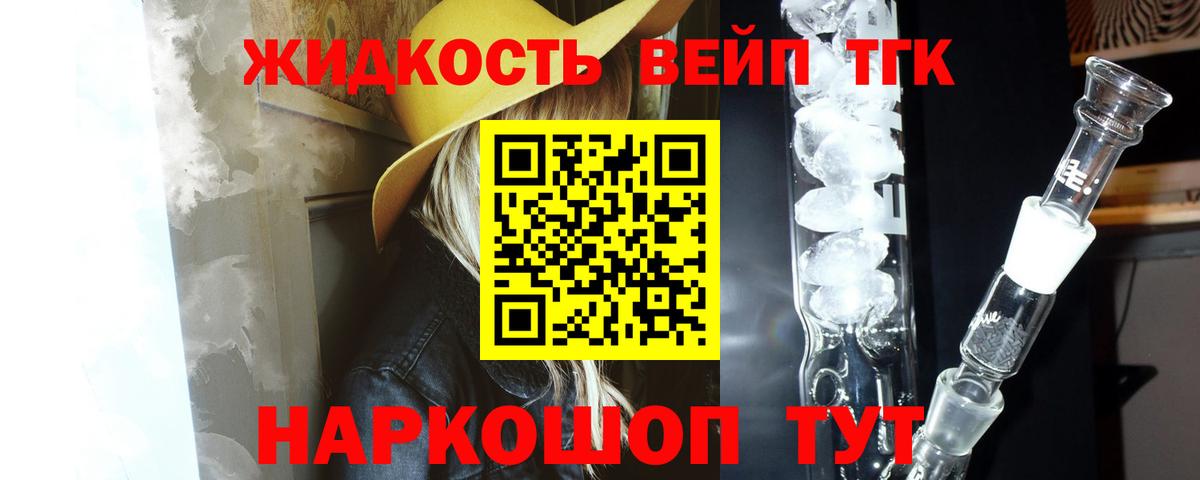ТГК THC oil Калининград